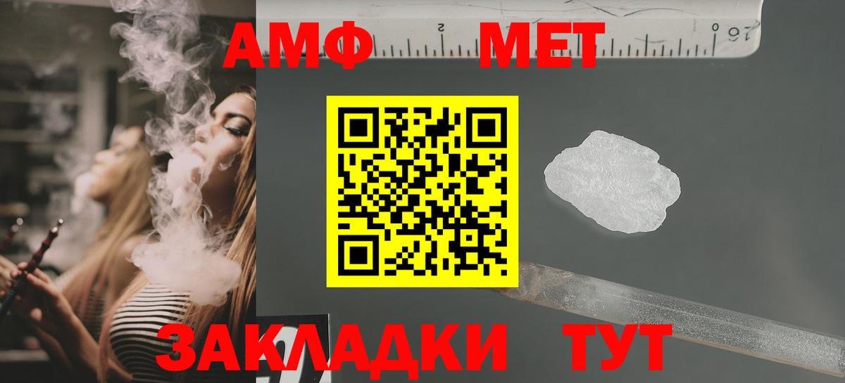 АМФ 97% Елабуга