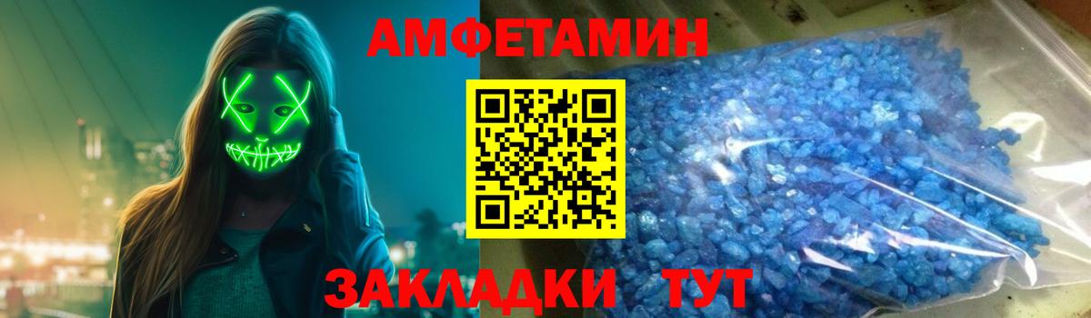 АМФЕТАМИН 97%  Amphetamine  Елабуга  Вход с VPN 