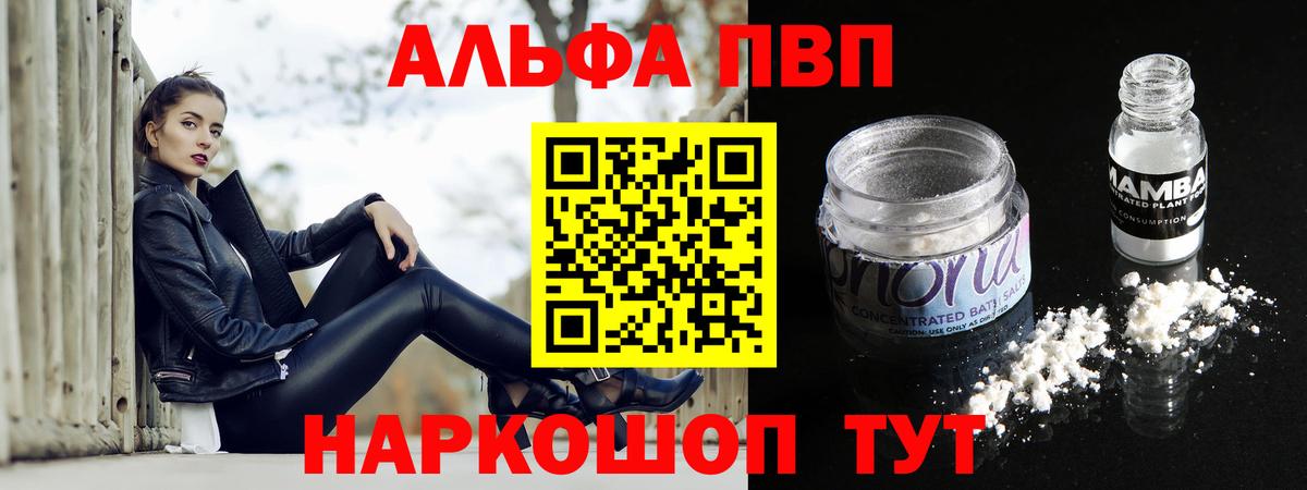 Alpha PVP СК КРИС  Вход с VPN  Елабуга  A-PVP мука  Альфа ПВП  A-PVP мука 