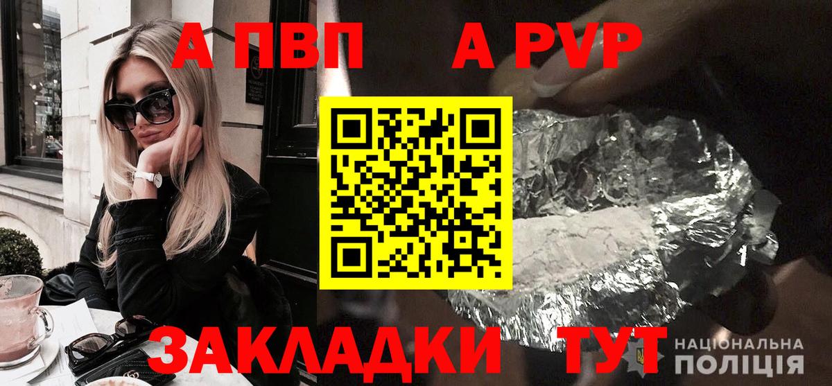 Alpha PVP VHQ Елабуга