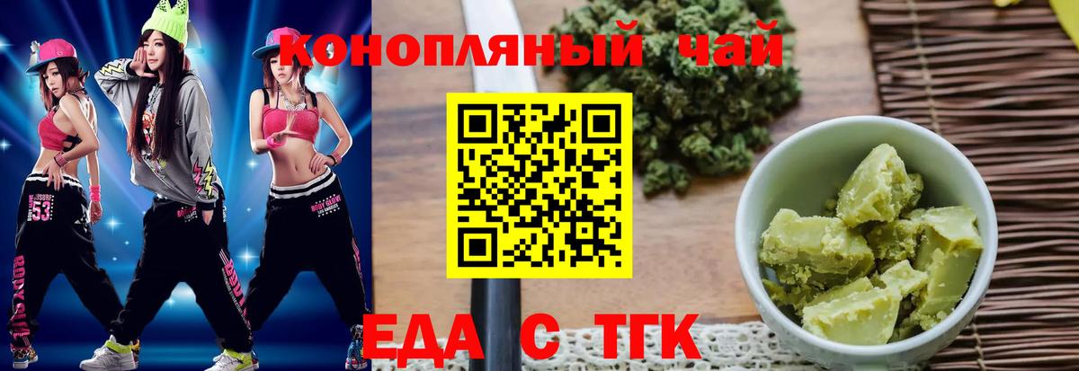 Елабуга  Еда ТГК марихуана  Вход с VPN 