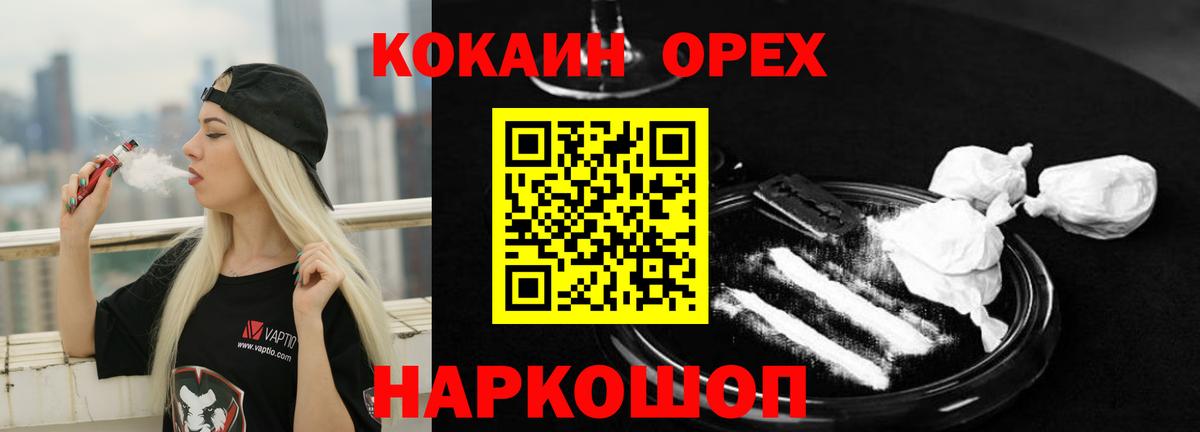 Елабуга  купить  сайты  КОКАИН Колумбийский  Вход с VPN  Cocaine Колумбийский 
