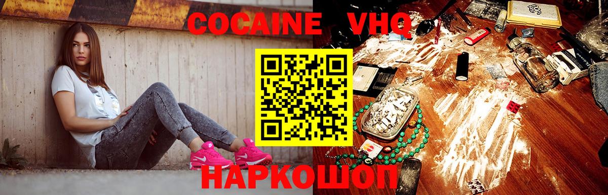 Cocaine 98% Елабуга
