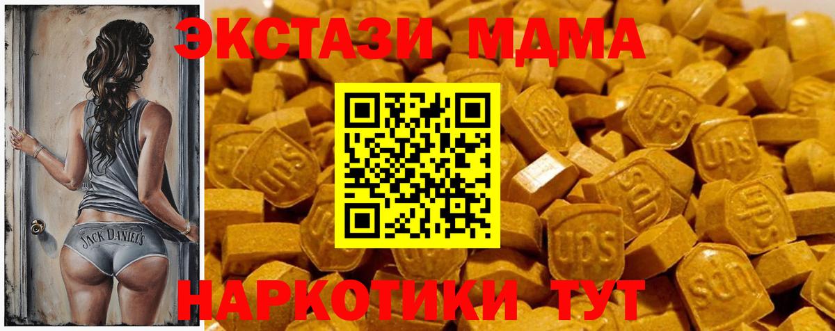 ЭКСТАЗИ диски  Ecstasy 280 MDMA  ЭКСТАЗИ  Вход с VPN  Елабуга 