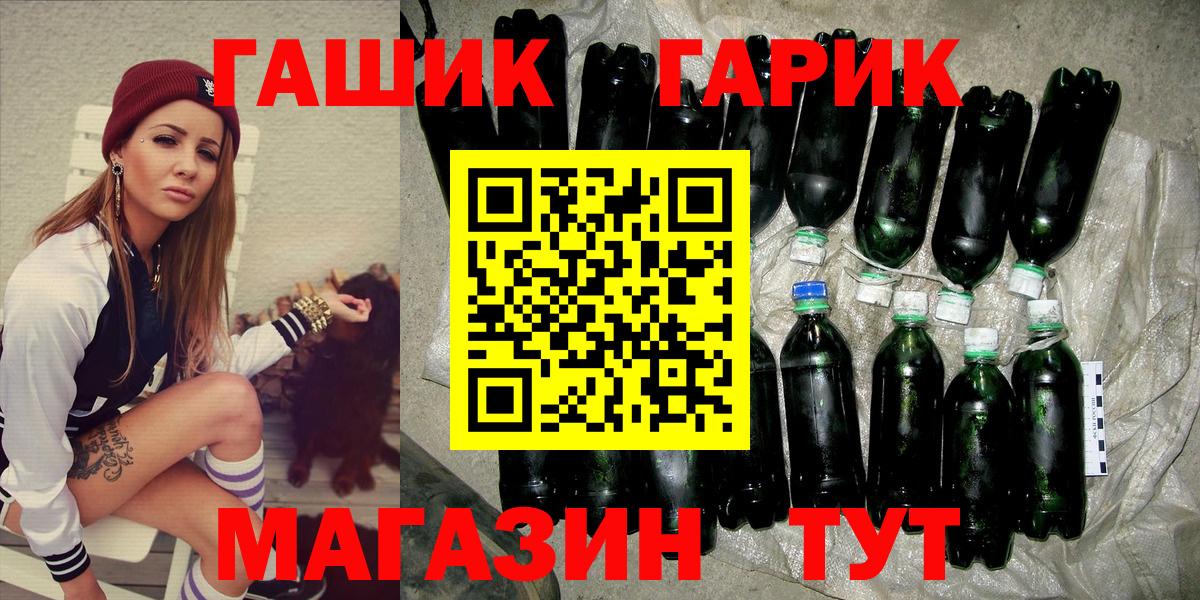 ГАШИШ гарик Елабуга