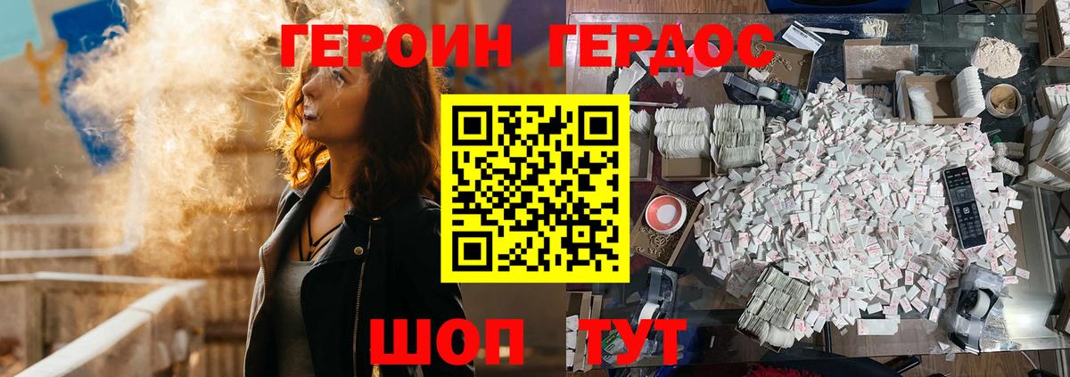 Героин Афган Елабуга