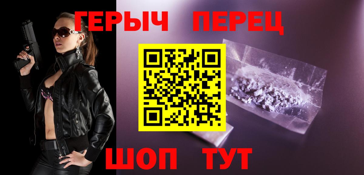 Героин VHQ  Вход с VPN  Елабуга 