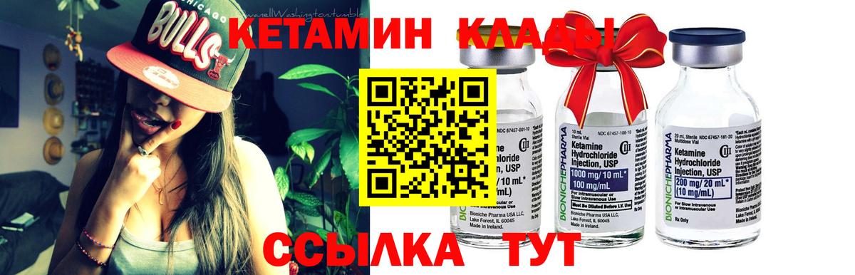 мега ССЫЛКА  Вход с VPN  Елабуга  КЕТАМИН VHQ  Кетамин VHQ 