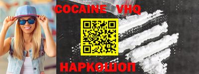 мефедрон VHQ Донецк