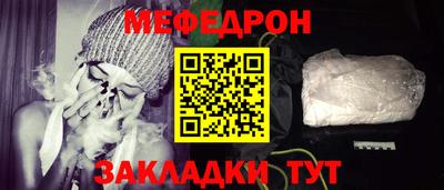 мефедрон VHQ Донецк