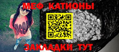 мефедрон VHQ Донецк