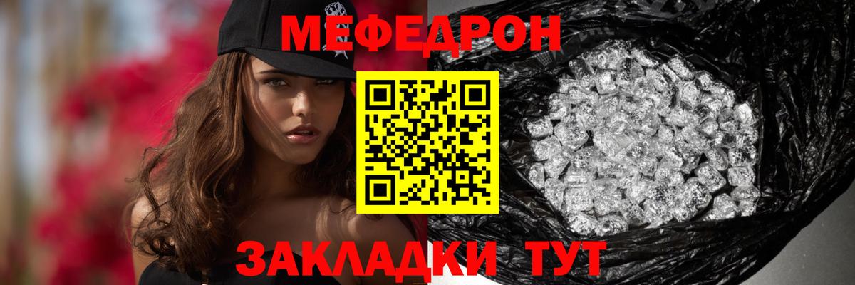 Мефедрон  KRAKEN tor  Елабуга  Вход с VPN  МЯУ-МЯУ mephedrone  МЯУ-МЯУ мука  Меф 