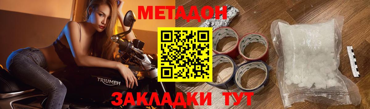 МЕТАДОН VHQ  гидра сайт  Елабуга  Вход с VPN  Метадон methadone 
