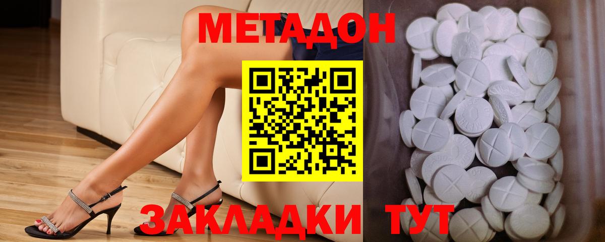 МЕТАДОН белоснежный Елабуга