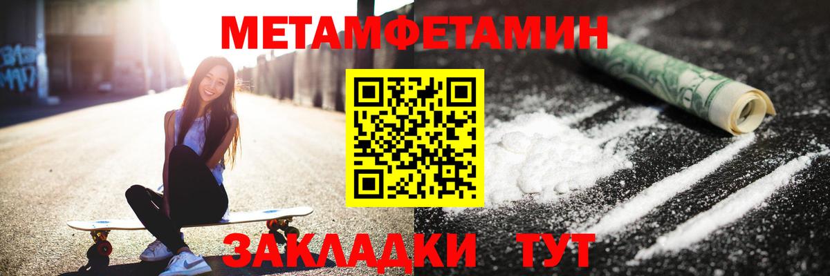 МЕТАМФЕТАМИН пудра  МЕТАМФЕТАМИН пудра  Вход с VPN  Первитин  Елабуга 
