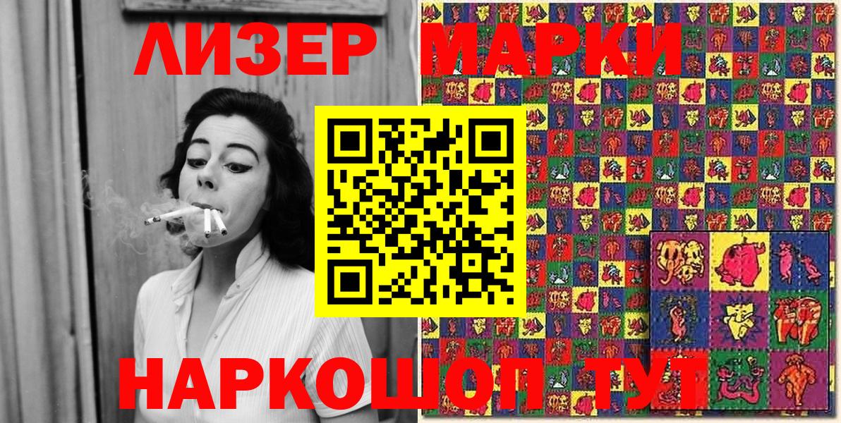 Марки NBOMe 1,5мг Елабуга