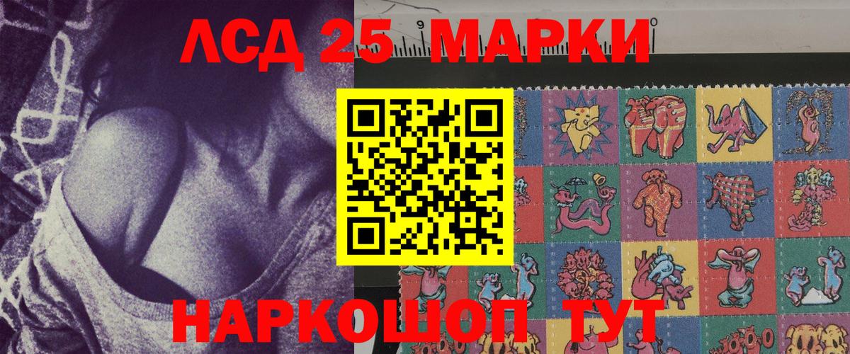 Марки 25I-NBOMe 1,8мг  Вход с VPN  Елабуга 