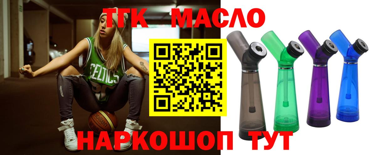 купить  сайты  Дистиллят ТГК Wax  Вход с VPN  Елабуга 