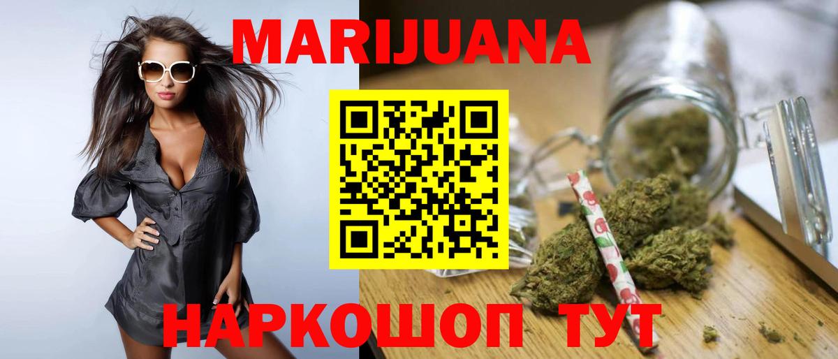 Елабуга  Бошки Шишки OG Kush  Марихуана тримм  Каннабис Bruce Banner  Вход с VPN 